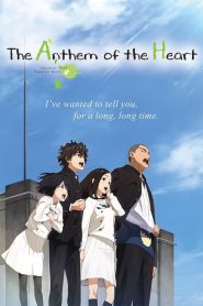 The Anthem of the Heart (2015)