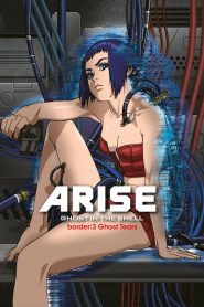 Ghost in the Shell Arise – Border 3: Ghost Tears (2014)